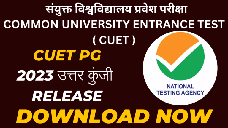 How to Download CUET PG Answer Key