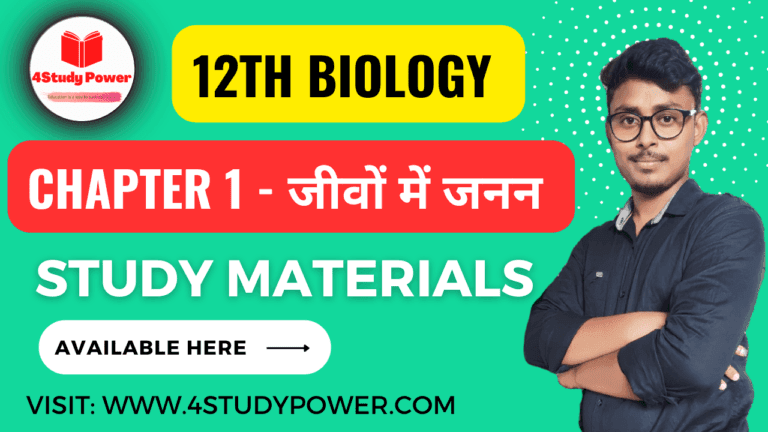 12th biology chapter 1 vvi