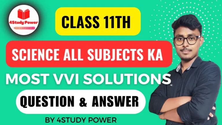 Class 11th Science All Subjects Solution