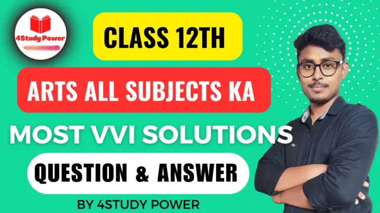 12th Class Arts All Subjects