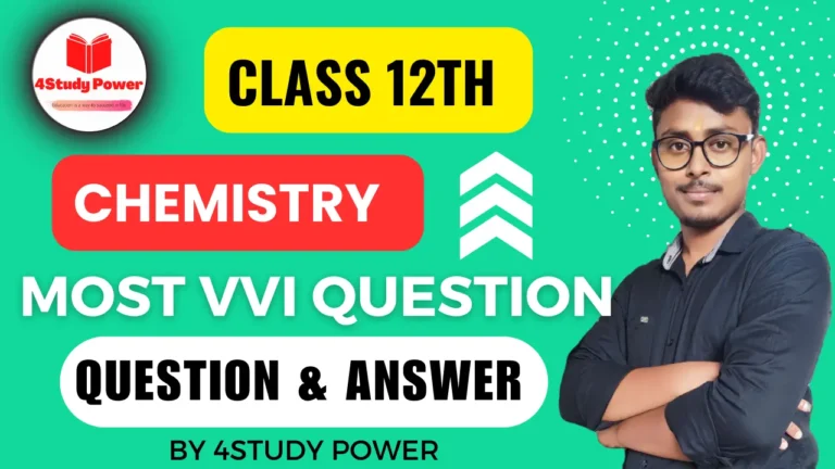 Class 12th Chemistry VVI Viral Question Answer