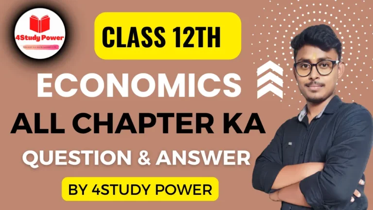 12th Economics Ka All Chapters Solution