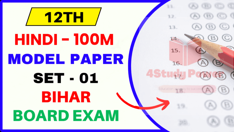 12th Hindi MP 1 Bihar-min
