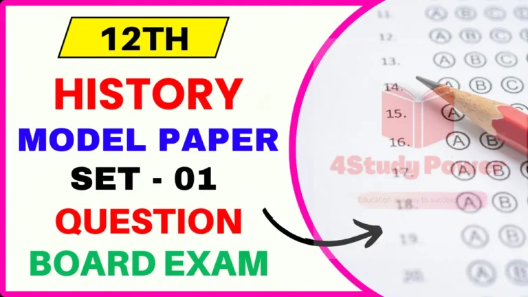 12th History Model Paper Set 1