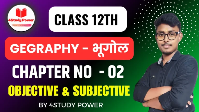 class 12th geography chapter 2 question answer in hindi