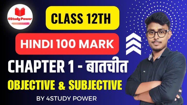 12th hindi chapter 1 objective subjective
