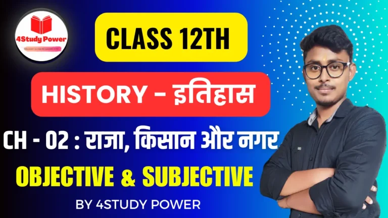 Ncert class 12 history chapter 2 question answer in hindi