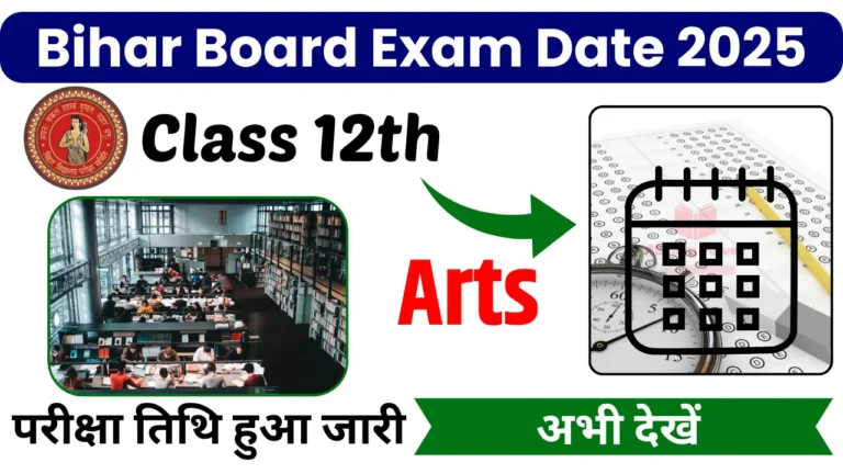 Bihar Board Exam Date 2025 Arts 