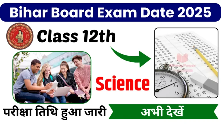 Bihar board class 12 science exam date 2025 