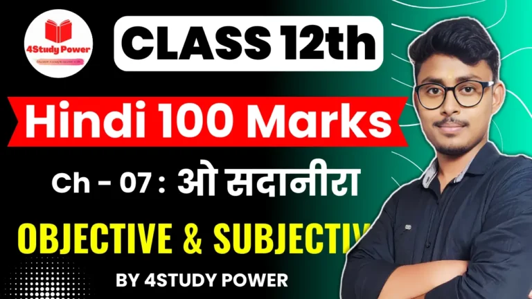 12 Hindi Chapter 7 vvi Question Answer | BSEB