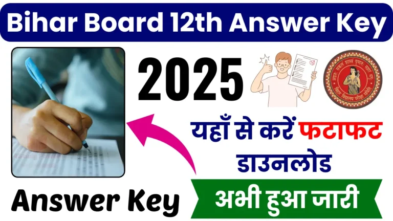 Bihar Board 12th Exam 2025 Answer Key