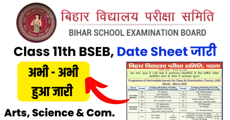 Class 11th Bihar Board Exam Time Table 2025