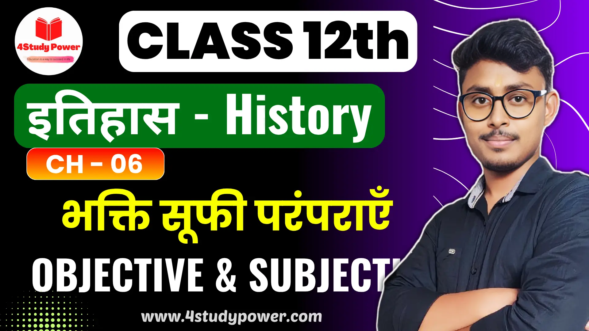 Class 12th History Chapter 6 Question Answer