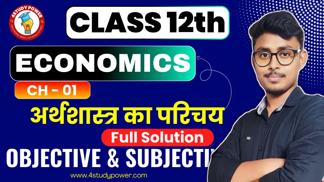 12th Economics Chapter 1 Solutions