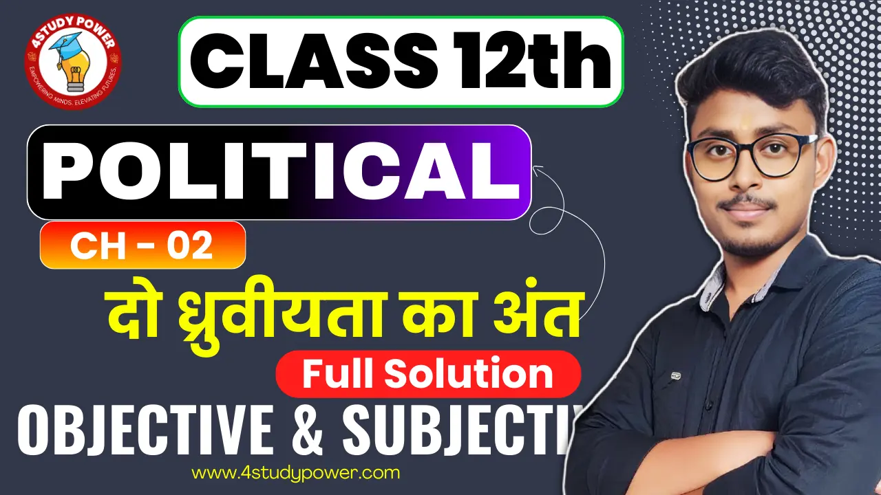 Class 12 Political Science Chapter 2 Solutions