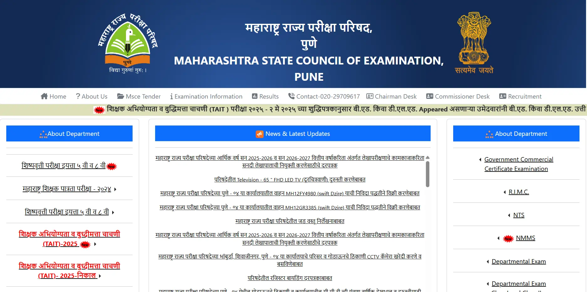 Maharashtra TAIT Result 2025